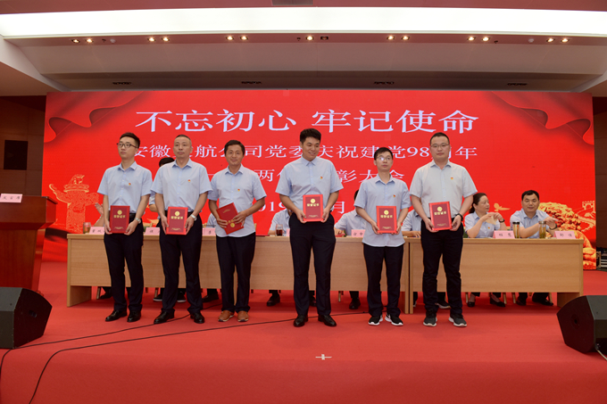 受表彰的優秀共產黨員2