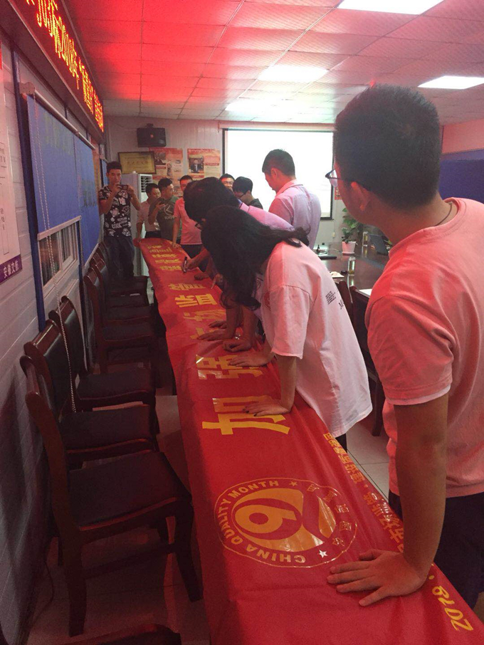 合軌4號線TJ03標項目部開展“質量月”活動啟動儀式 合軌4號線TJ03標項目部開展“質量月”活動啟動儀式