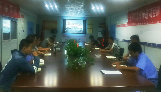 蕭楊路項目部“決戰六十天”系列報道之一——動員部署 科學統籌 提高認識 蕭楊路項目部“決戰六十天”系列報道之一——動員部署 科學統籌 提高認識