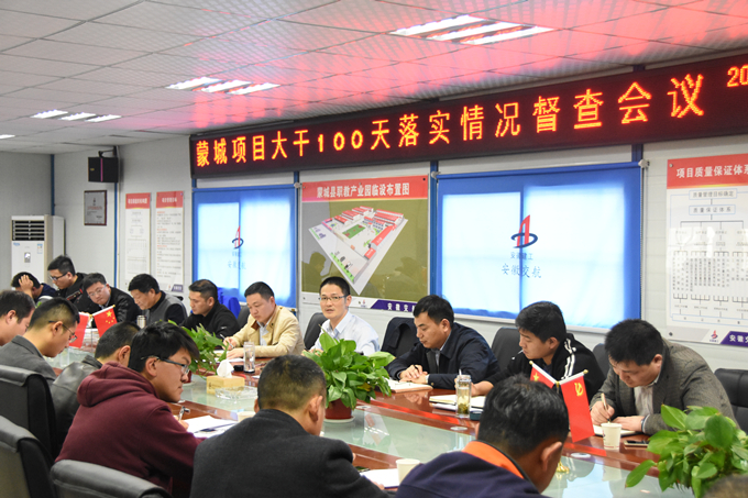 安徽交航總經理方申柱一行至蒙城項目開展決戰一百天活動督查 安徽交航總經理方申柱一行至蒙城項目開展決戰一百天活動督查
