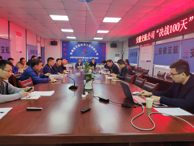 安徽交航公司副總經理侯力一行蒞臨軌道項目開展“決戰100天”督查工作
