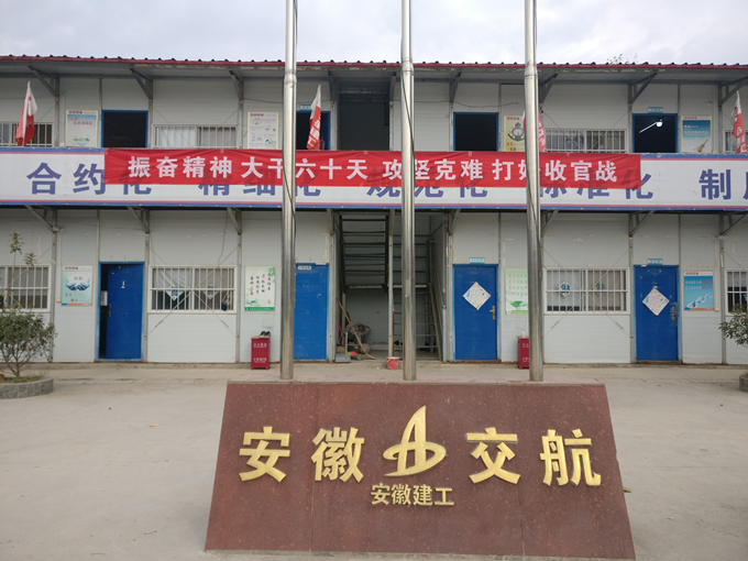 蕭楊路項目部“決戰六十天”系列報道之一——動員部署 科學統籌 提高認識 蕭楊路項目部“決戰六十天”系列報道之一——動員部署 科學統籌 提高認識