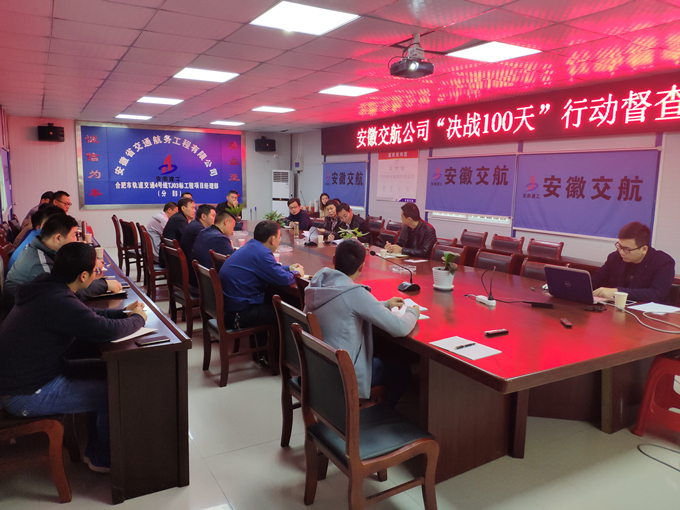 安徽交航公司副總經理侯力一行蒞臨軌道項目開展“決戰100天”督查工作