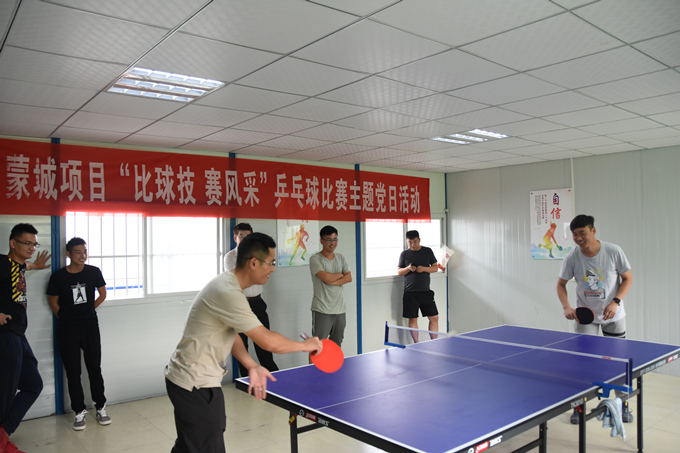 蒙城項目舉辦“比球技 賽風采”乒乓球比賽 蒙城項目舉辦“比球技 賽風采”乒乓球比賽
