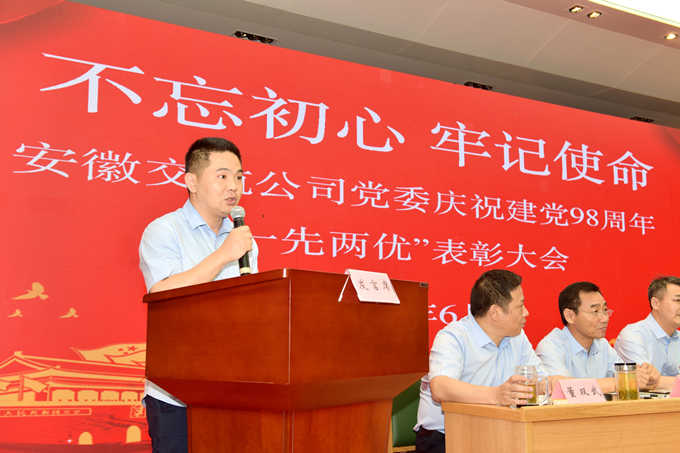 先進黨支部代表發言