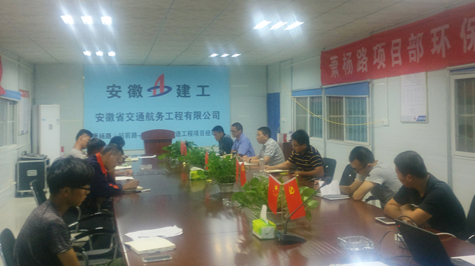 蕭楊路項目部“決戰六十天”系列報道之一——動員部署 科學統籌 提高認識 蕭楊路項目部“決戰六十天”系列報道之一——動員部署 科學統籌 提高認識