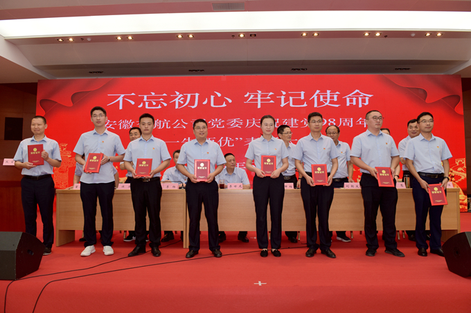 受表彰的優秀共產黨員1